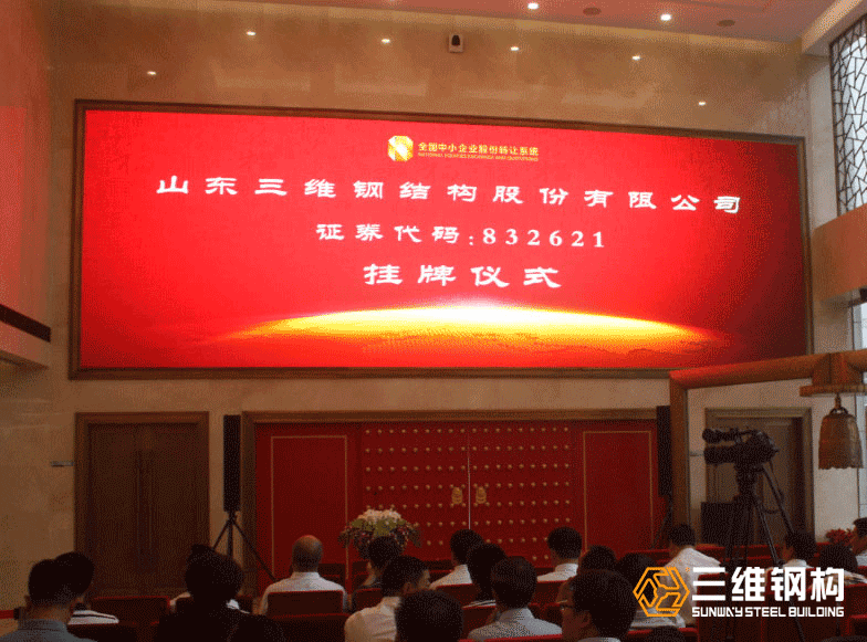 热烈庆祝红桃国际钢构“新三板”挂牌