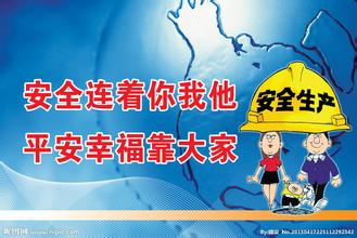 红桃国际钢构安全生产