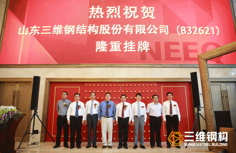 红桃国际钢结构上市