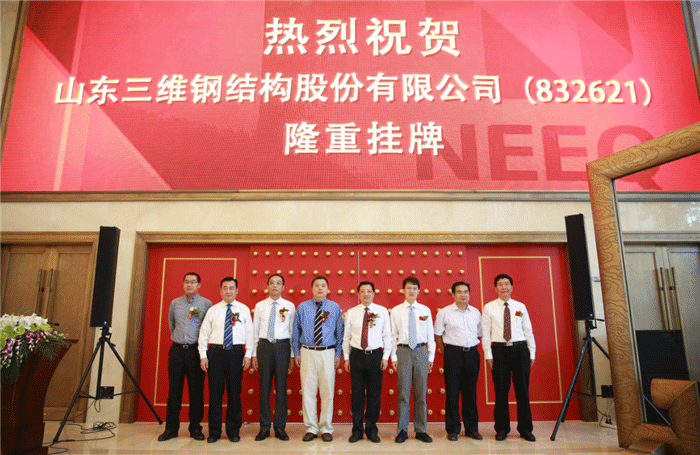 红桃国际钢结构上市图