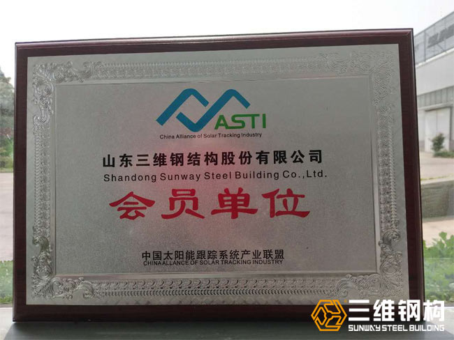 红桃国际钢构应邀参加CPTS第二届中国太阳能跟踪系统