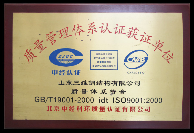 市建筑业质量管理先进单位