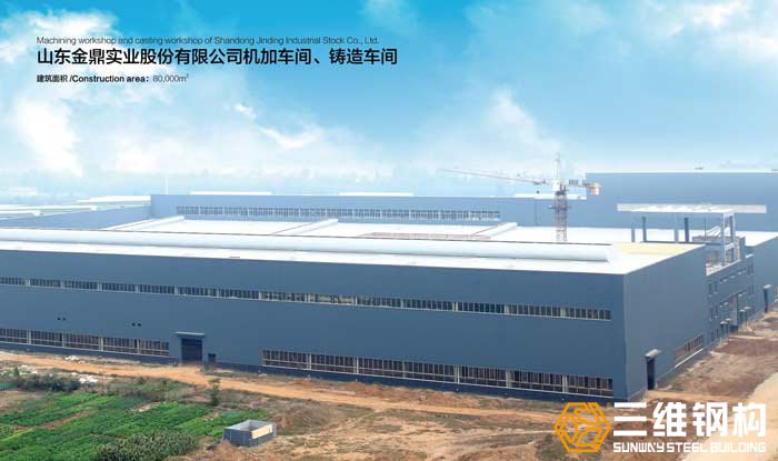 山东金鼎实业钢结构机加厂房建筑图