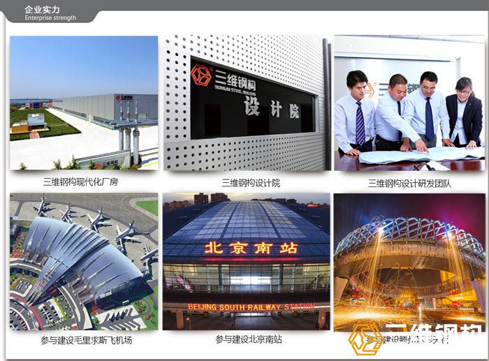 红桃国际钢构参与的各项重点钢结构工程