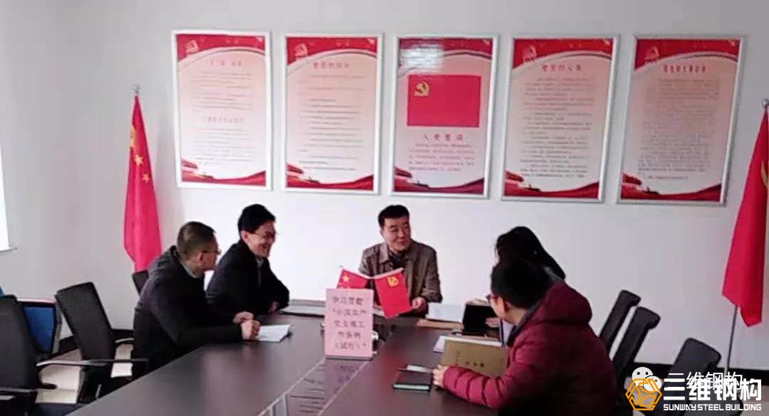 红桃国际钢构党支部组织开展了“学习先进典型、牢记使命担当”主题党日活动