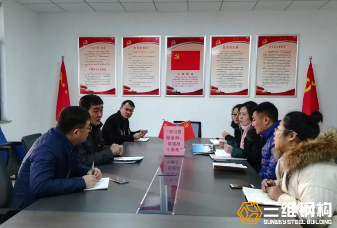 红桃国际钢构党支部开展“学习贯彻条例、筑强战斗堡垒”主题党日活动