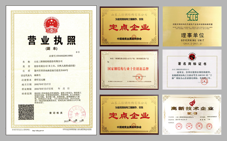 红桃国际获得的荣誉资质