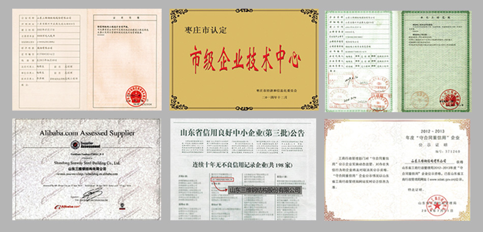 红桃国际获得的荣誉资质